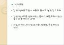 심혈관질환 19페이지