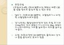 심혈관질환 20페이지