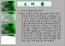 무용전공별신체조성및유산소성능력에관한연구 4페이지
