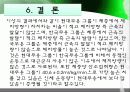 무용전공별신체조성및유산소성능력에관한연구 12페이지