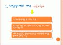 신장장애와 직업재활 3페이지