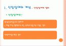 신장장애와 직업재활 4페이지