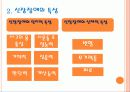신장장애와 직업재활 9페이지
