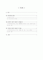 안락사 과연 허용되어야 하는가 2페이지