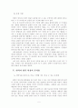 안락사 과연 허용되어야 하는가 7페이지