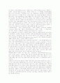 운동생리학(건강의 적색신호 고지혈증 동맥경화 관상동맥질환 중성지방) 9페이지