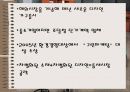 우드메탈의 성공사례 4페이지