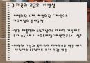 우드메탈의 성공사례 6페이지