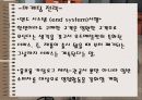 우드메탈의 성공사례 7페이지