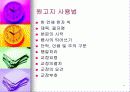 원고지 사용법 4페이지