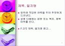 원고지 사용법 6페이지