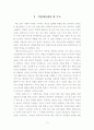 익명게시판은 약(藥)인가 독(毒)인가 3페이지