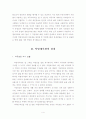 익명게시판은 약(藥)인가 독(毒)인가 4페이지