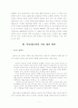 익명게시판은 약(藥)인가 독(毒)인가 7페이지