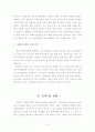 익명게시판은 약(藥)인가 독(毒)인가 8페이지