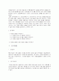 입양을 결정한 10대 미혼모 경험에 관한 사례 연구 4페이지
