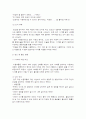 입양을 결정한 10대 미혼모 경험에 관한 사례 연구 7페이지