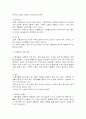 입양을 결정한 10대 미혼모 경험에 관한 사례 연구 9페이지