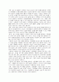 입양을 결정한 10대 미혼모 경험에 관한 사례 연구 13페이지
