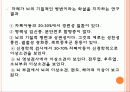 자폐성장애 7페이지