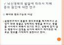 자폐성장애 8페이지