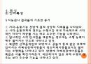 자폐성장애 10페이지
