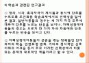 자폐성장애 11페이지