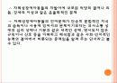 자폐성장애 14페이지