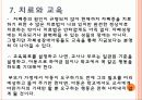 자폐성장애 22페이지