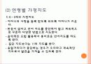 자폐성장애 24페이지