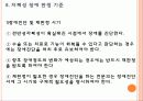 자폐성장애 25페이지