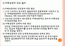 자폐성장애 26페이지