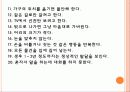 자폐성장애 28페이지