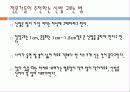 자기 발에 맞는 신발고르기 3페이지