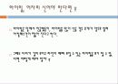자기 발에 맞는 신발고르기 7페이지