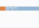 자기 발에 맞는 신발고르기 10페이지
