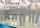 임산부의 올바른 운동법,운동을 해야하는 이유 4페이지