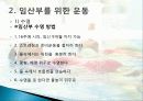 임산부의 올바른 운동법,운동을 해야하는 이유 9페이지