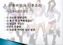 임산부의 올바른 운동법,운동을 해야하는 이유 19페이지