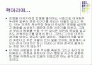 전쟁사 101장면 4페이지