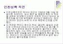 전쟁사 101장면 5페이지