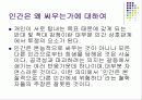 전쟁사 101장면 7페이지