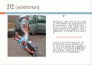 중독증 (addiction) 1페이지