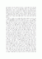 현실비판의 철학 , 트로이 13페이지