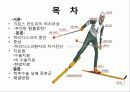 허리디스크_PPT 2페이지