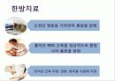 허리디스크_PPT 12페이지