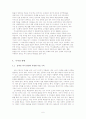 조기유학의 문제점과 나아갈 방향 6페이지