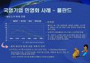 정치적 · 문화적 환경 7페이지