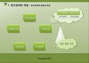 정신장애(방법론) 6페이지