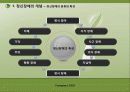 정신장애(방법론) 7페이지